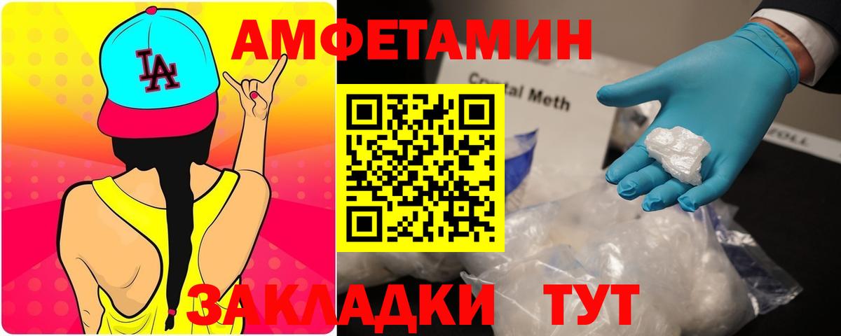 АМФЕТАМИН  Вход с VPN  Корсаков  Амфетамин Розовый 
