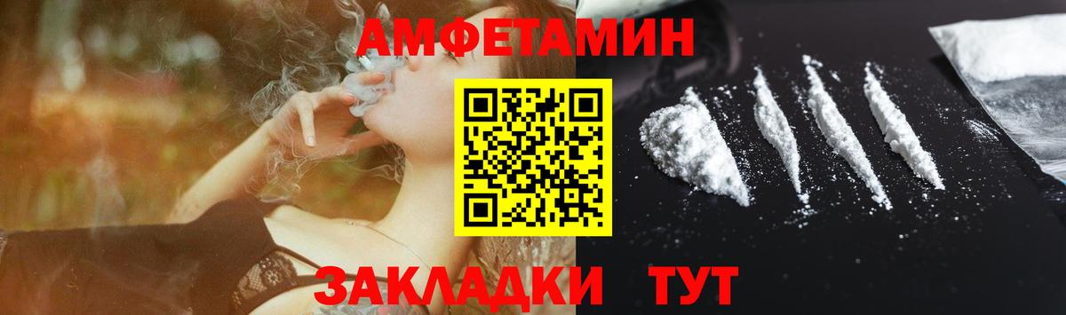 АМФЕТАМИН Premium Корсаков