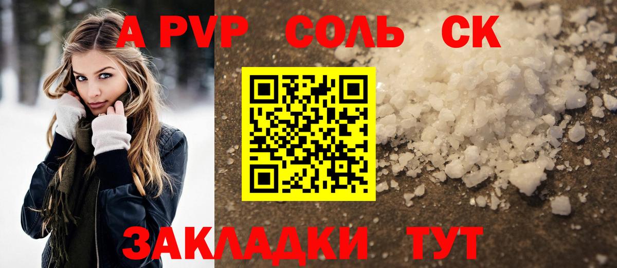 Alpha PVP Crystall  Alpha PVP СК КРИС  Альфа ПВП Crystall  Корсаков  Alpha PVP  Вход с VPN 