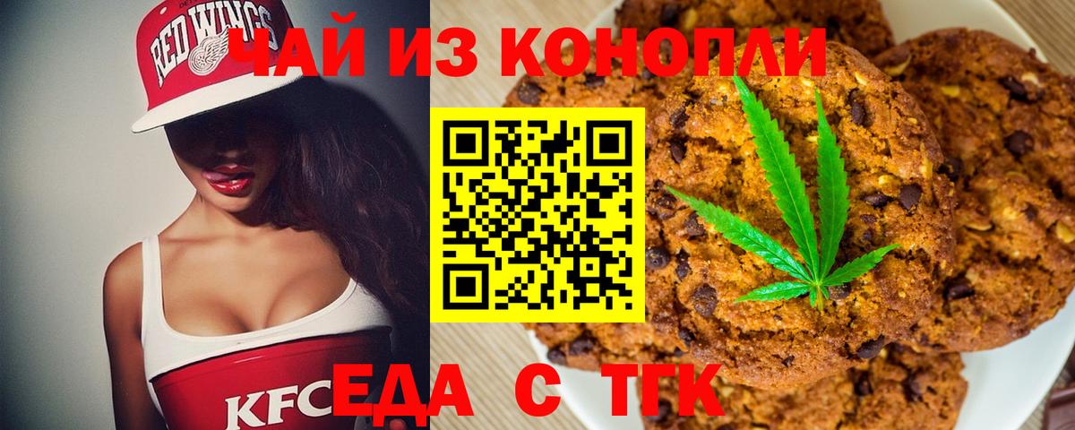 Cannafood конопля  Вход с VPN  Корсаков 