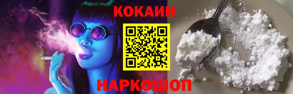 COCAIN Перу Корсаков