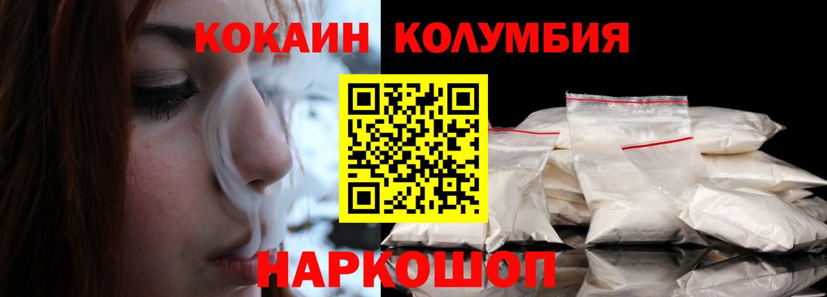 Cocaine Columbia  Вход с VPN  Кокаин  Корсаков 