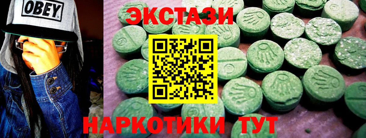 Ecstasy MDMA Корсаков