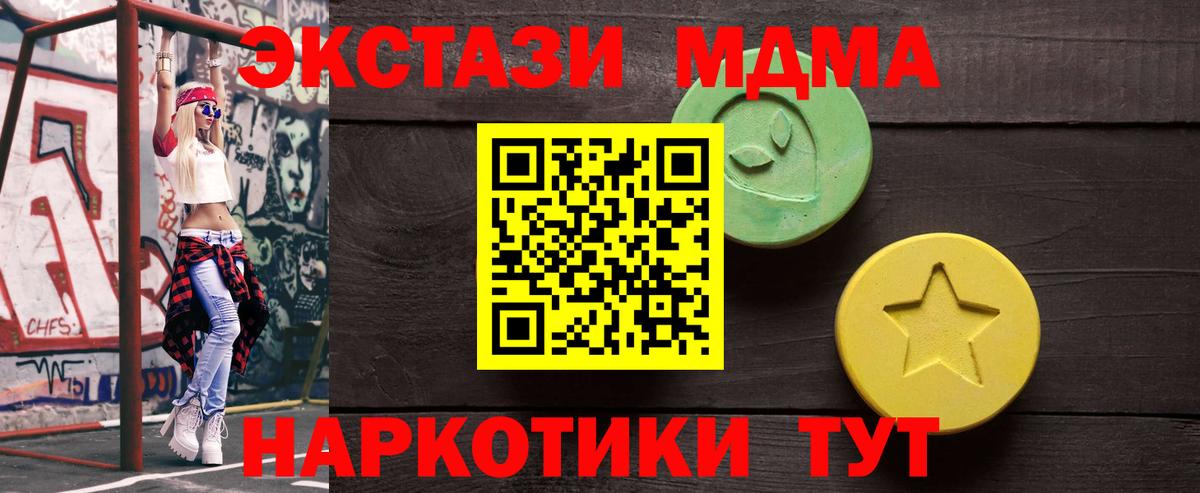 ЭКСТАЗИ  Экстази VHQ  Вход с VPN  Корсаков  mega как зайти  Экстази Philipp Plein 
