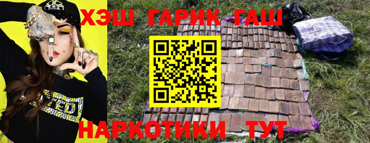 Гашиш VHQ  Вход с VPN  Гашиш гарик  Корсаков 