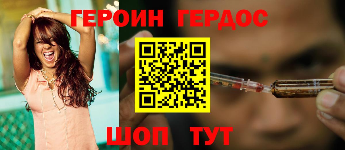 Корсаков  Героин Афган  Вход с VPN 