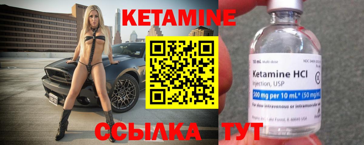 Кетамин VHQ  Вход с VPN  Корсаков 