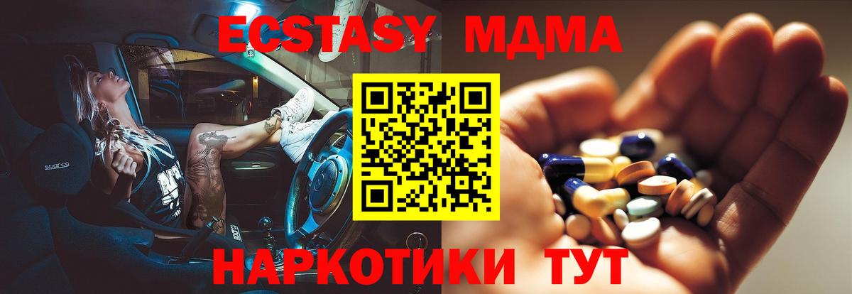 МДМА crystal  MDMA crystal  Вход с VPN  Корсаков 