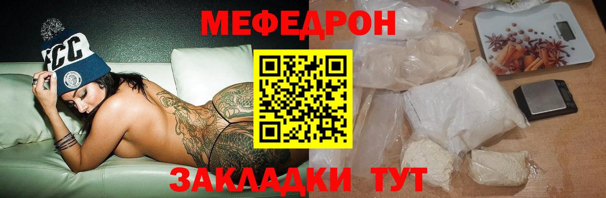 Мефедрон мука  Вход с VPN  Корсаков  Мефедрон  МЕФ мука 