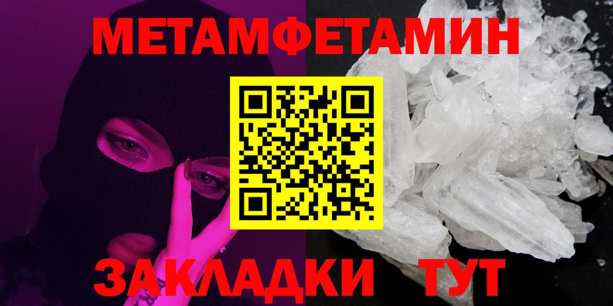 Метамфетамин Methamphetamine Корсаков