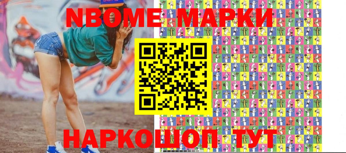 Наркотические марки 1,8мг  Марки NBOMe  Корсаков  Наркотические марки 1,8мг  Вход с VPN 