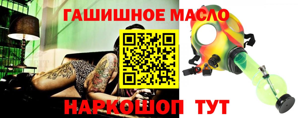 Корсаков  ТГК THC oil  Вход с VPN 