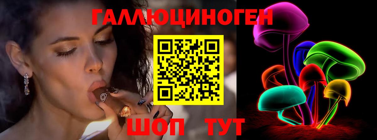 Псилоцибиновые грибы мухоморы  Вход с VPN  Корсаков  Галлюциногенные грибы MAGIC MUSHROOMS 