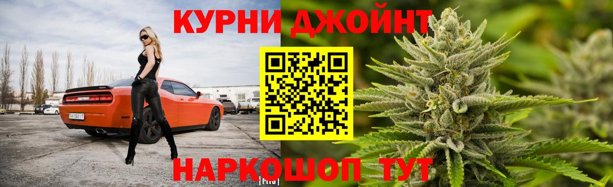 Корсаков  Конопля MAZAR  Вход с VPN  Бошки марихуана план 